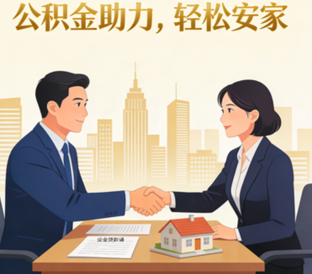 内江关于落实阶段性支持政策加强中央机关住房公积金服务保障工作的通知