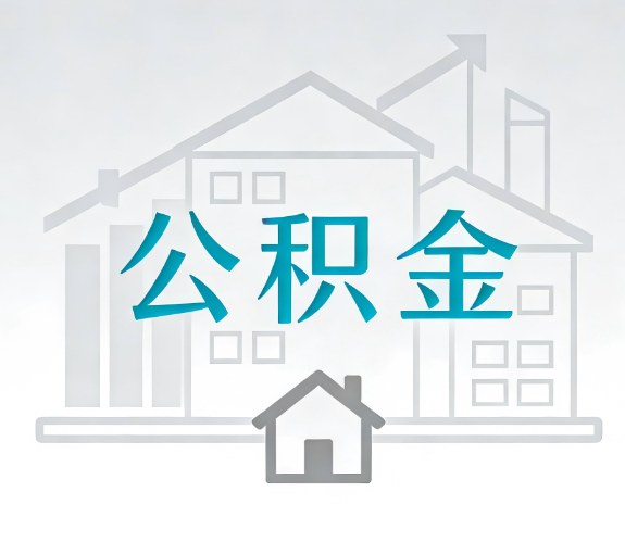 内江代办行业迎“去中介化”挑战，转型增值服务成破局关键